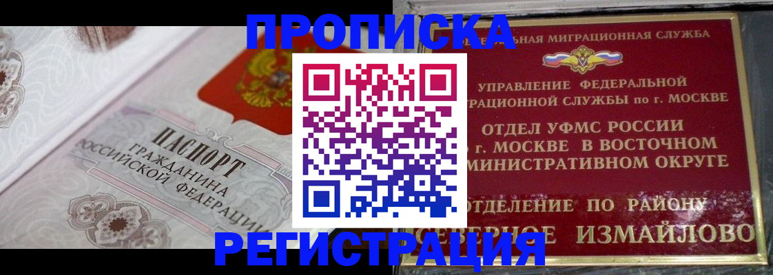 временная регистрация для всех в Уржуме