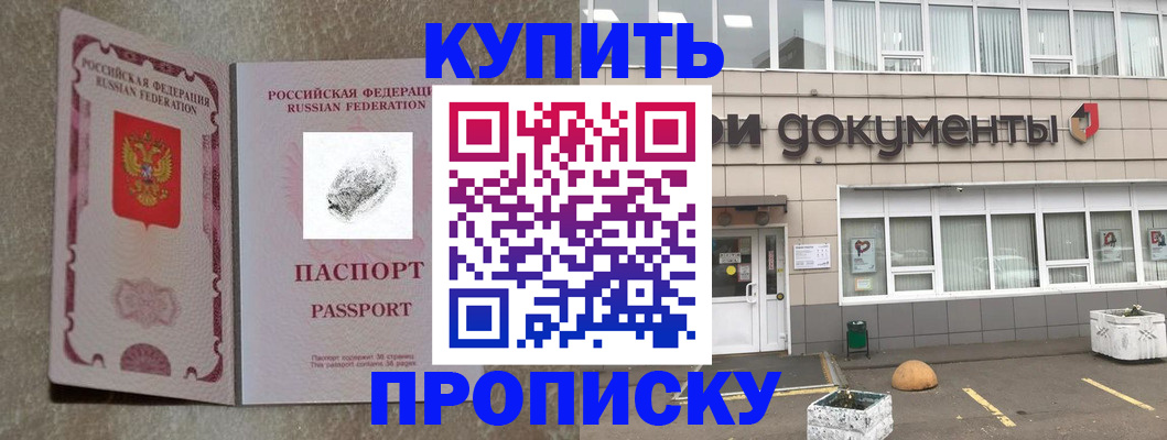 временная регистрация гарантия в Уржуме