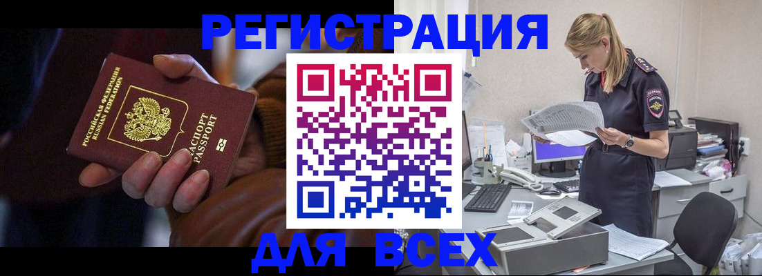 прописка поиск в Уржуме