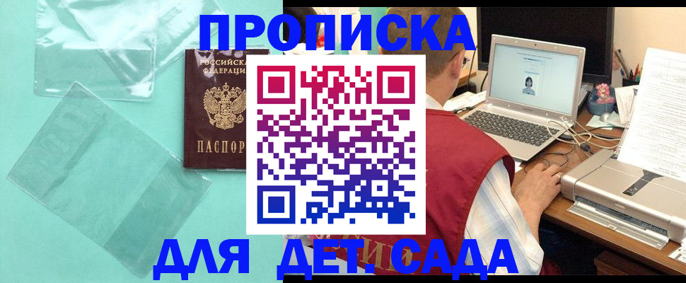 временная регистрация в Уржуме