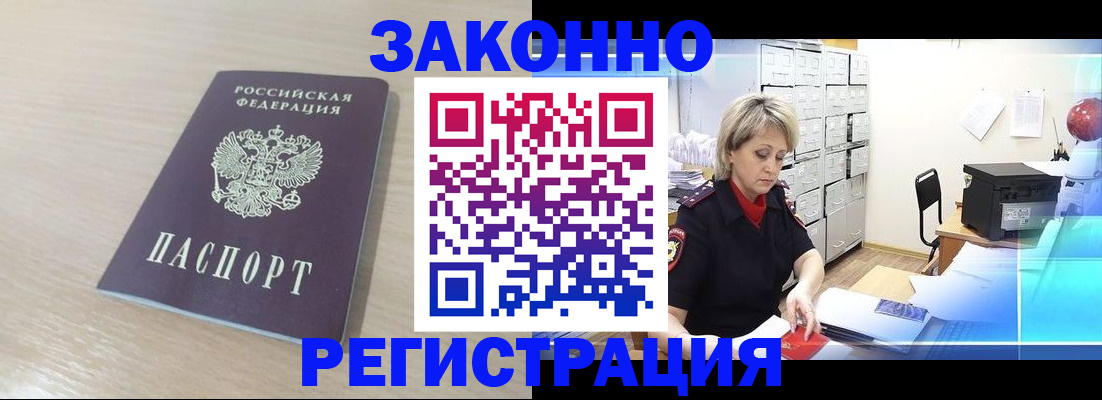 прописка от собственника в Уржуме