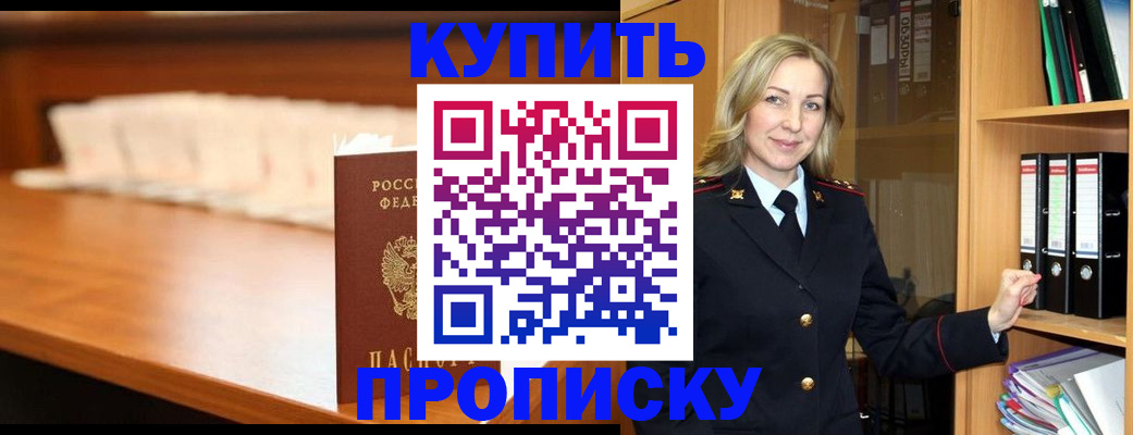 временная регистрация в квартире в Уржуме