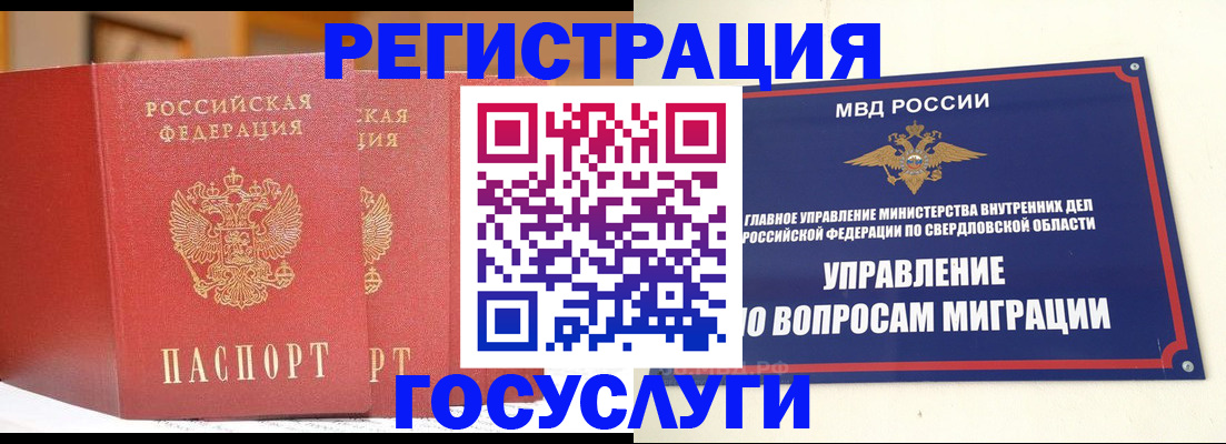 прописка для работы в Уржуме