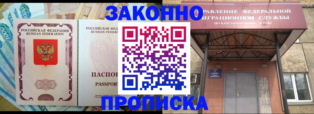 временная регистрация гарантия в Уржуме